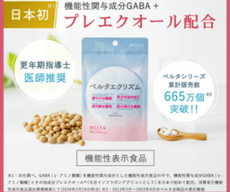 ベルタエクリズム